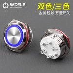 WD16C插脚轻触