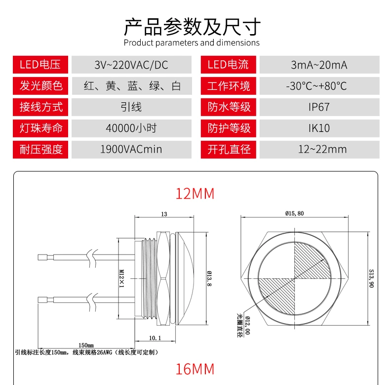 WD-L系列带线定制指示灯