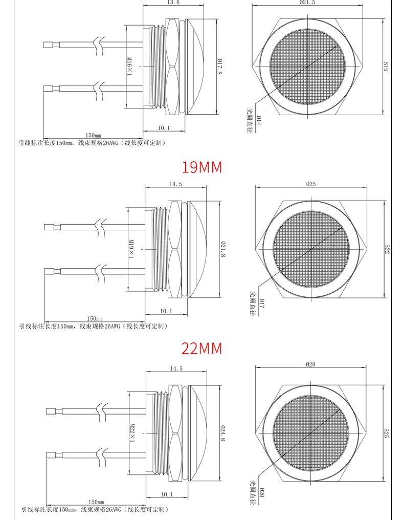 WD-L系列带线定制指示灯