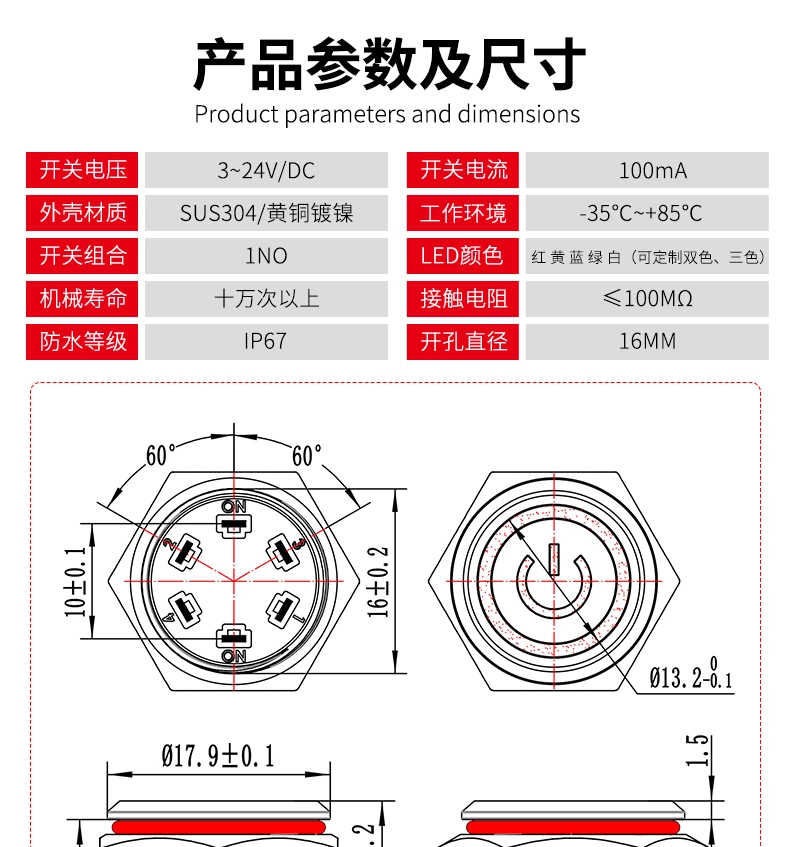 WD16C插脚轻触